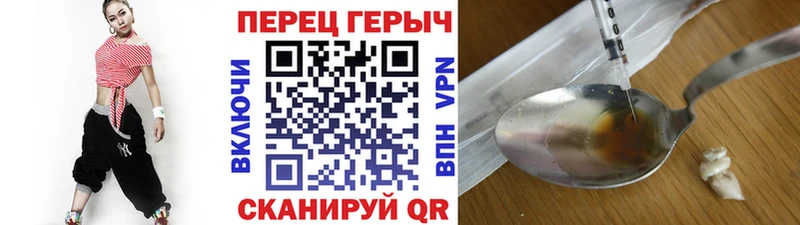 ГЕРОИН белый Биробиджан