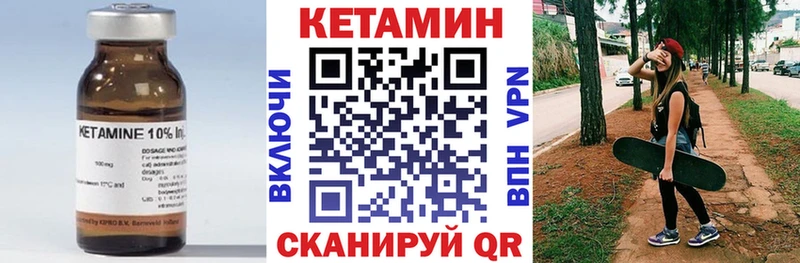 Купить  Биробиджан  КЕТАМИН ketamine 