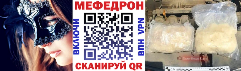 МЕФ мука  Купить где  Биробиджан 