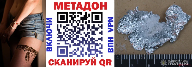 МЕТАДОН VHQ  Купить закладки  Биробиджан 