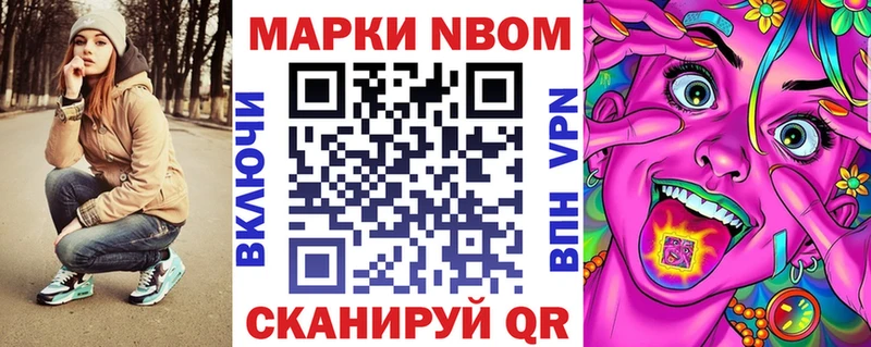 Купить  Биробиджан  Марки N-bome 1500мкг 